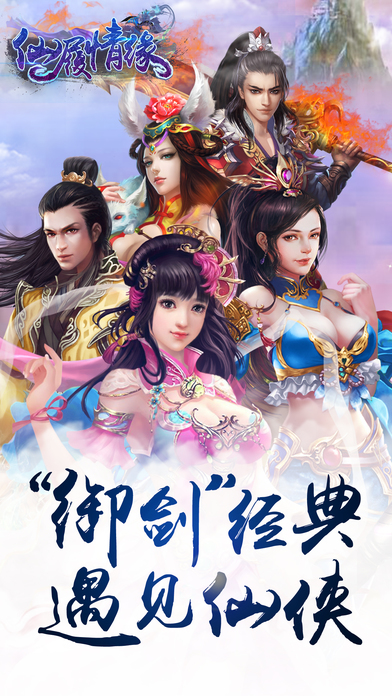 幻想修仙游戏