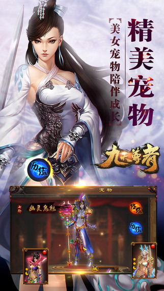 九天尊者手机版下载