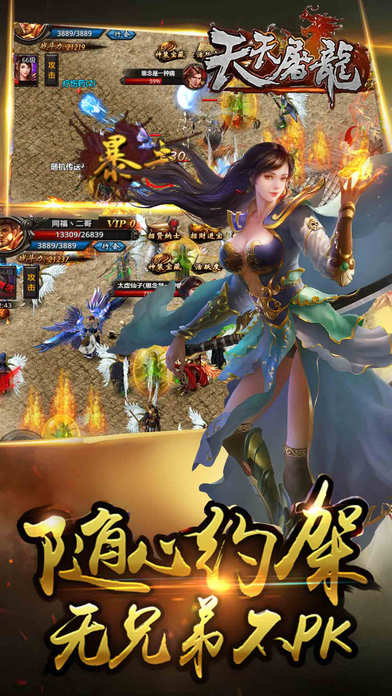 天天屠龙官网下载