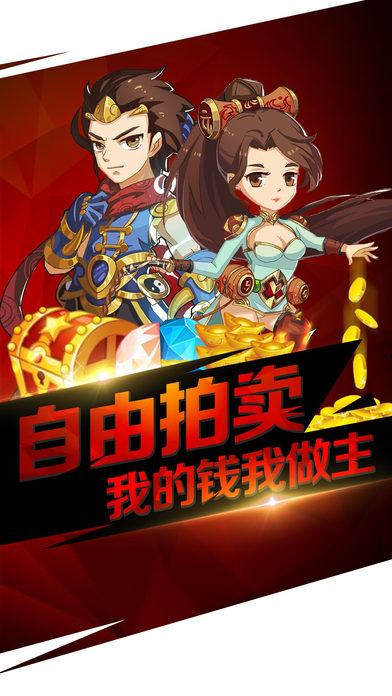 封妖修仙下载