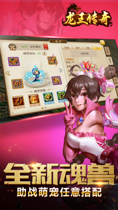 龙王传奇