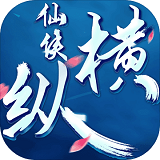 仙剑纵横手游官网(暂未上线)