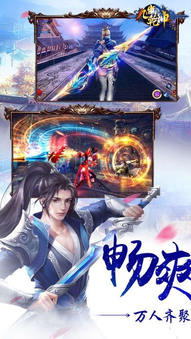 九幽乾坤