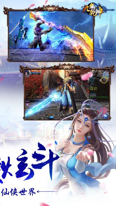 九幽乾坤