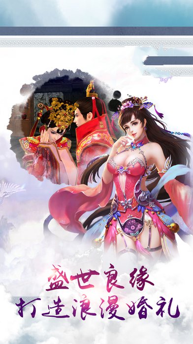 仙妃传手游下载