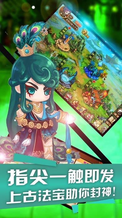 封神幻世