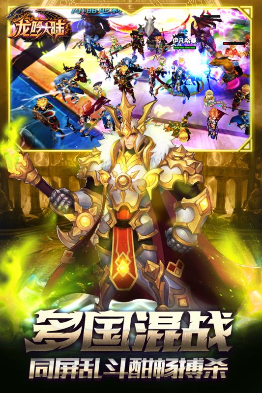 龙吟大陆下载
