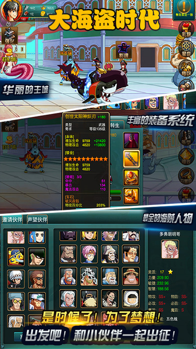 大海盗时代手游下载