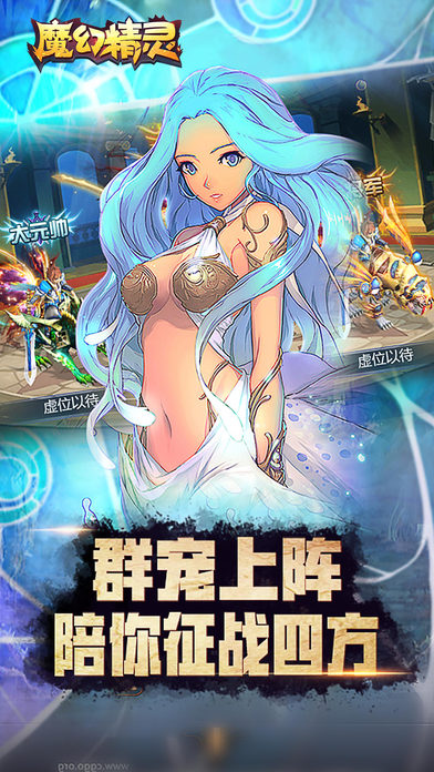 魔幻精灵无限金币版