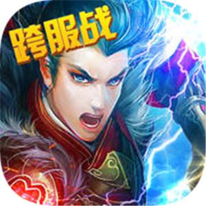 帝仙传手游 v1.0.8 安卓版