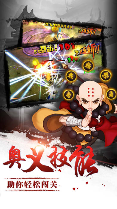 蜀山伏魔录游戏下载