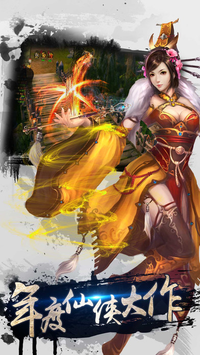 神皇猎魔传