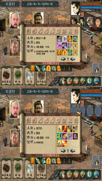 人在江湖2客户端下载