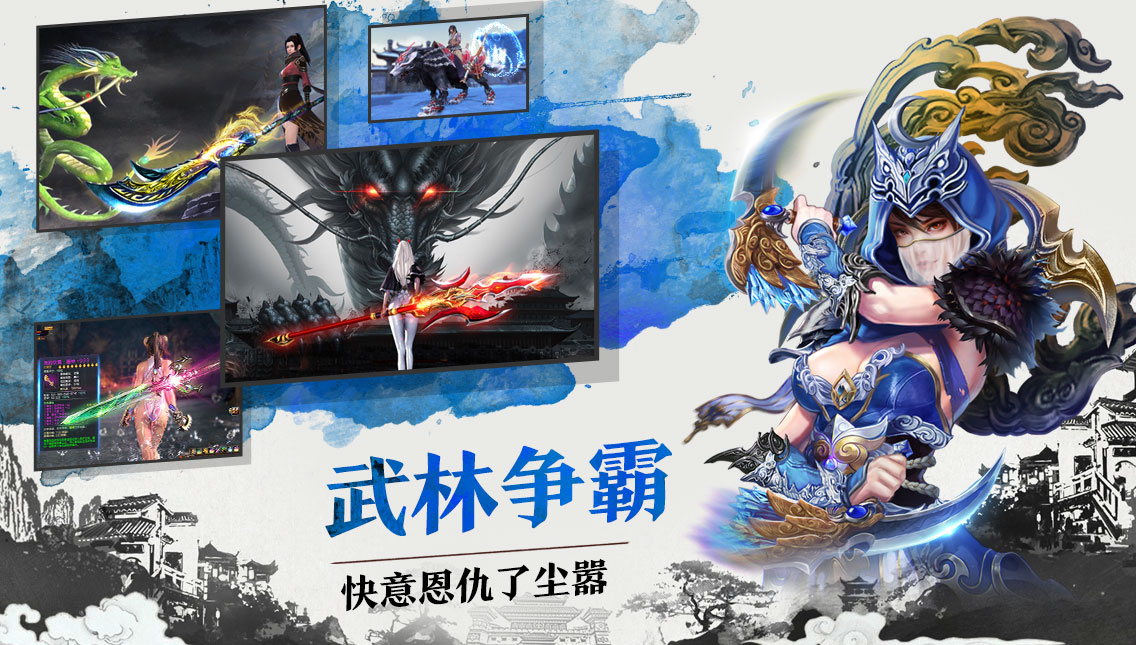 剑倚红颜手游下载
