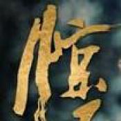惊天岳雷传游戏(暂未上线) v1.0 安卓版