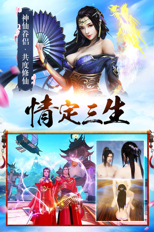 仙缘择天录游戏下载