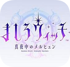 真白魔女午夜传说手机中文版(暂未上线)