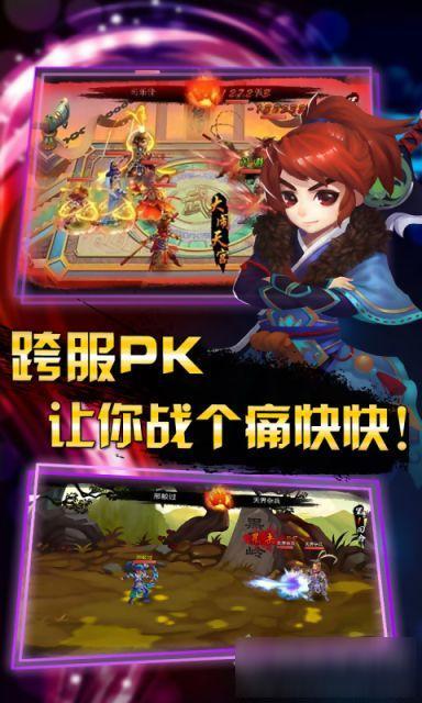 飞剑魔斩客户端下载