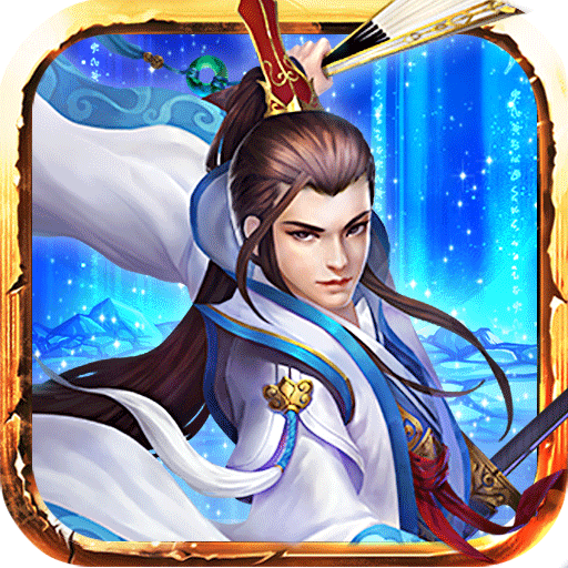 无双剑雨手游(暂未上线) v1.0.0 安卓版