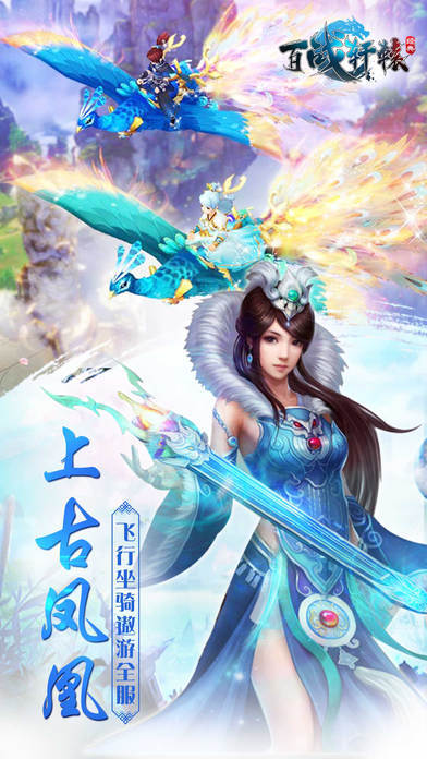 百战轩辕