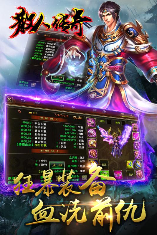 亦剑修仙内购破解版