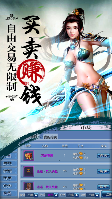 青城剑诀客户端下载