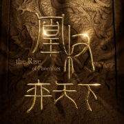 凰权弈天下游戏(暂未上线)
