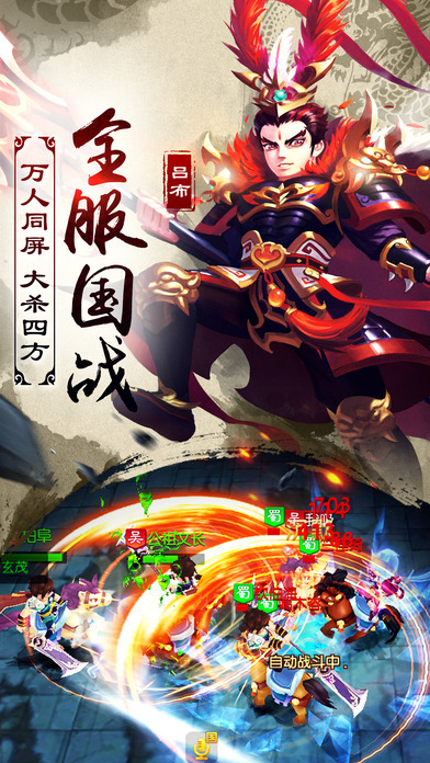 枭雄列传