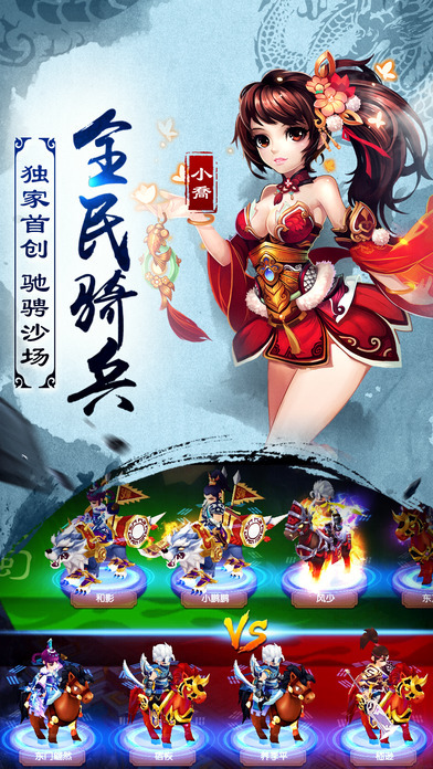 枭雄列传