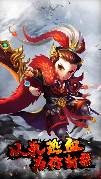 绝杀三国