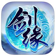 剑缘天下手机游戏(暂未上线)