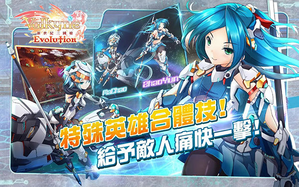 新世纪三国娘手机版下载