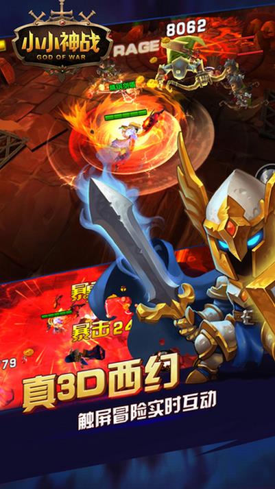 小小神战游戏免费最新版下载