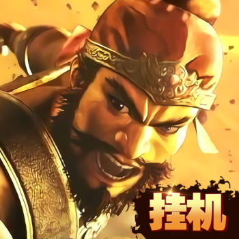 五虎挂三国手游(暂未上线)