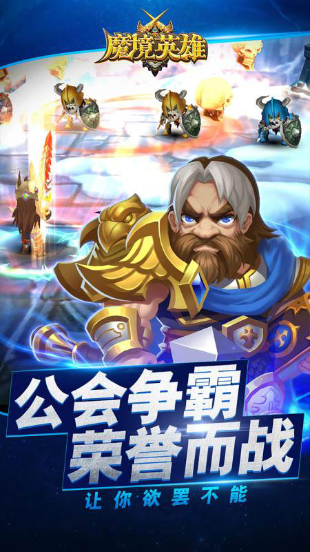 魔境英雄泡椒版下载