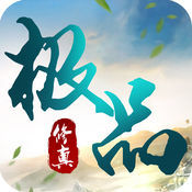 极品修真手游(暂未上线)