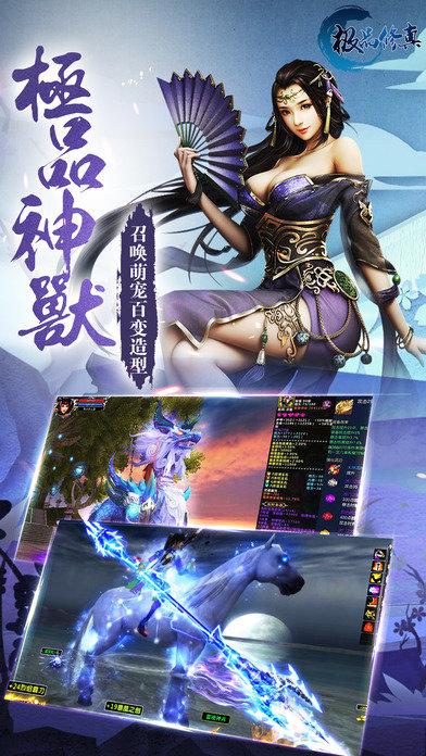 极品修真