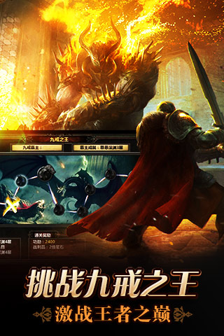 翼战手机版下载