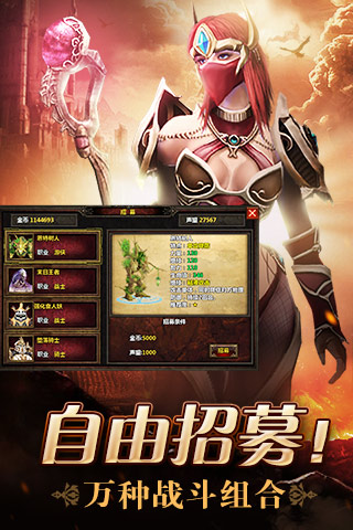 翼战客户端下载