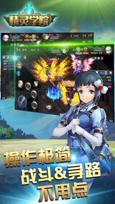 梦幻精灵学院游戏下载