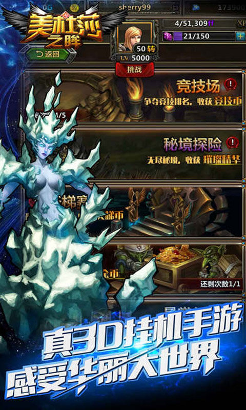 美杜莎之眸手机游戏官网下载
