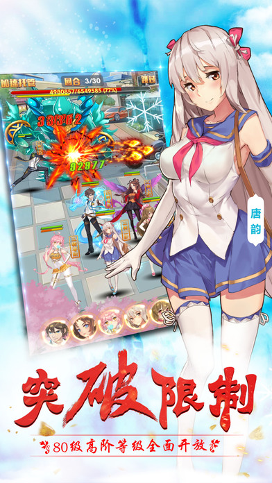 x校花番外篇手机版下载