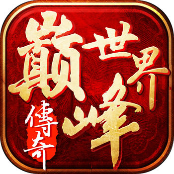 巅峰世界手机版(暂未上线) v1.0 官网安卓版