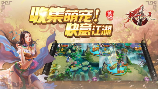 末世仙灵手游下载