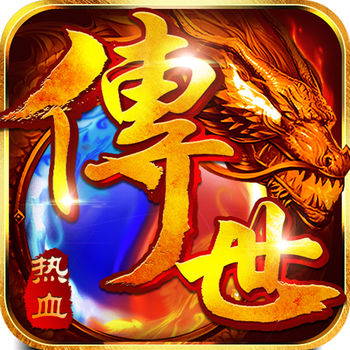 传世热血手游(暂未上线)