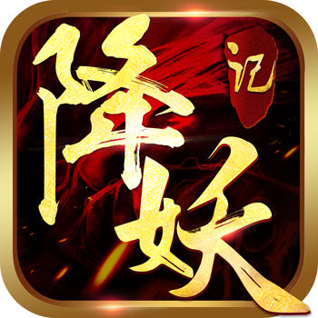 降妖记手游最新版(暂未上线)