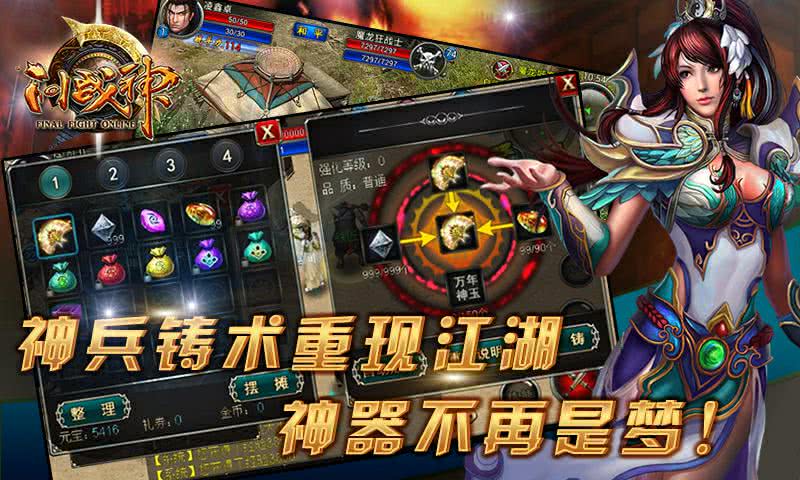 九游问战神手机版下载