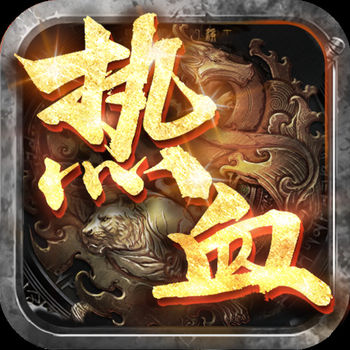 土豪传奇手游(暂未上线)