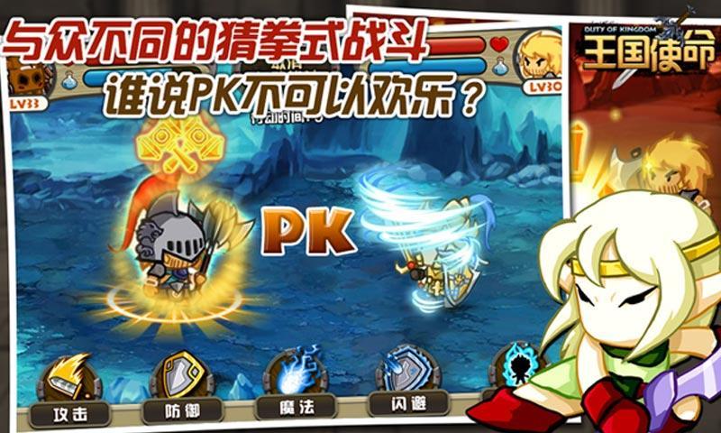 王国使命ol最新版