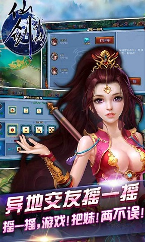 仙剑外传游戏下载